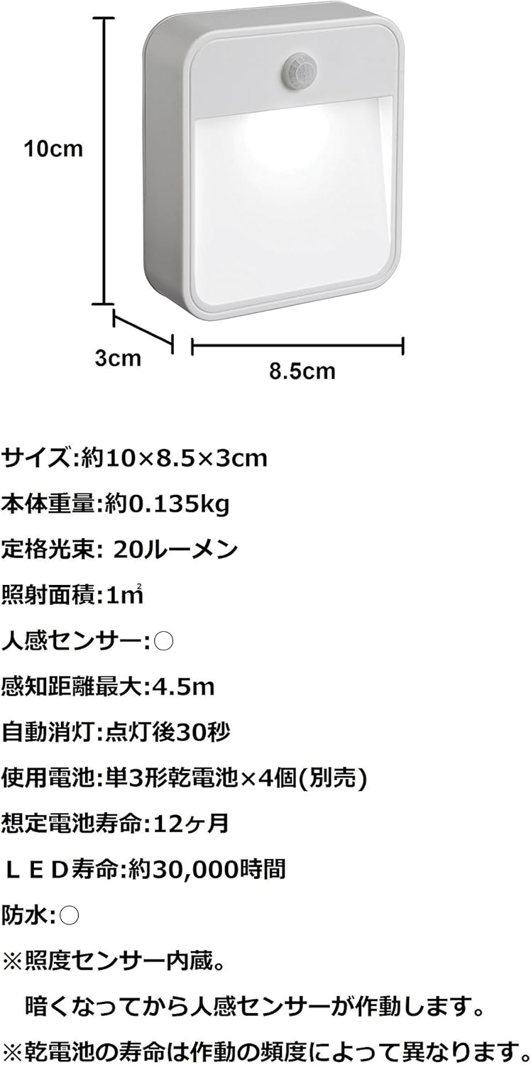 LED Motion Sensor Light, Battery Operated, Waterproof for Outdoor Use X48933